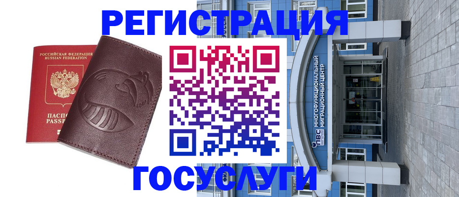 временная регистрация надежно в Всеволожске