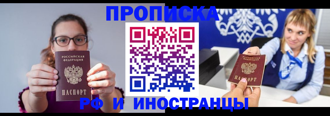 временная регистрация для всех в Всеволожске
