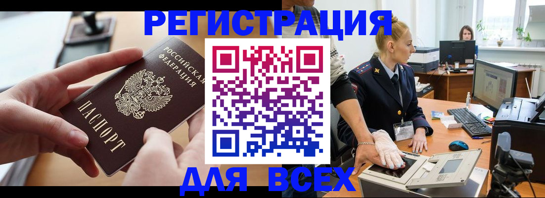 прописка для работы в Всеволожске